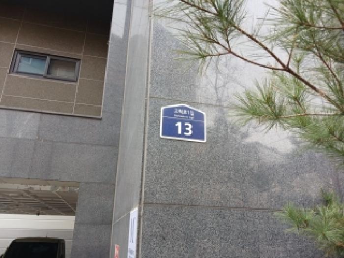 서울남부지법 2026타경4150-1 사진