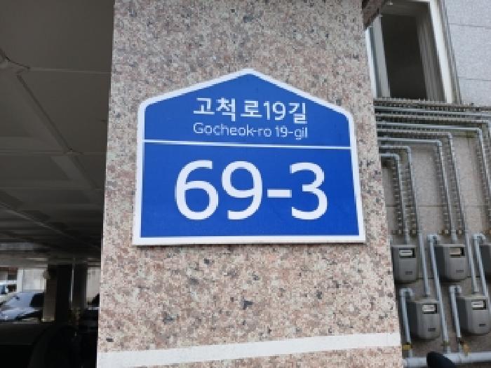 서울남부지법 2026타경4194-1 사진