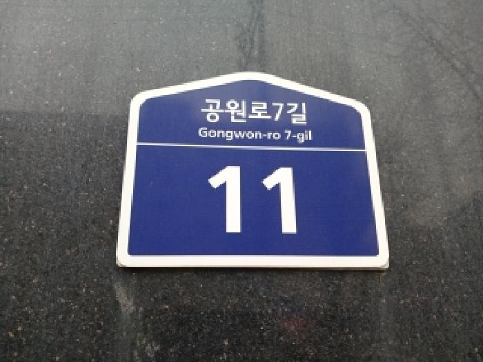 서울남부지법 2026타경4344-1 사진
