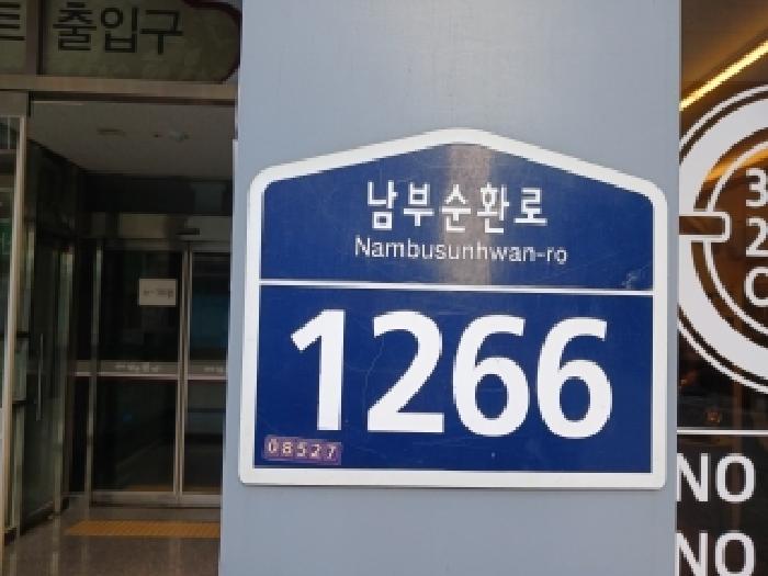 서울남부지법 2026타경4868-1 사진