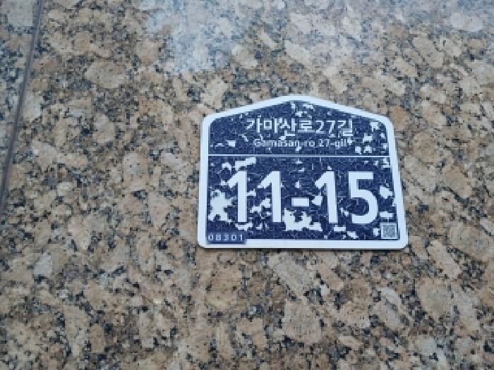 서울남부지법 2026타경4901-1 사진