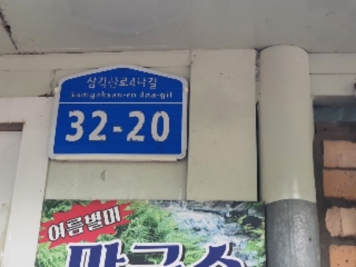 서울북부지법 2022타경105214-1 사진