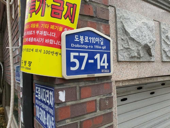 서울북부지법 2023타경4462-1 사진