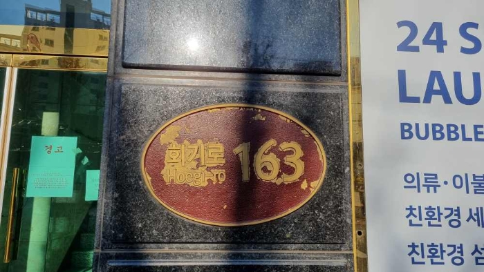 서울북부지법 2023타경5380-2 사진