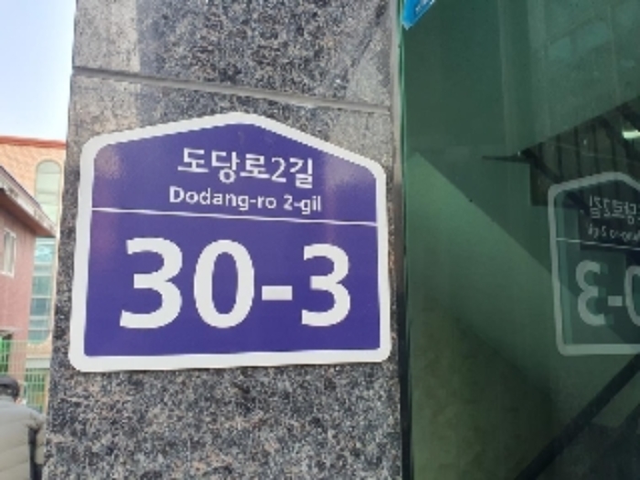 서울북부지법 2023타경5748-1 사진