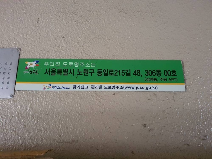 서울북부지법 2023타경107965-1 사진
