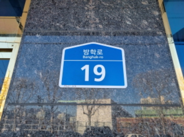 서울북부지법 2023타경119425-11 사진
