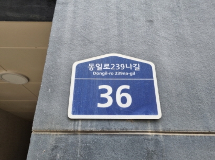서울북부지법 2024타경2395-1 사진