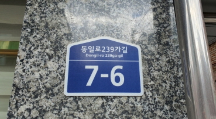 서울북부지법 2024타경2708-7 사진