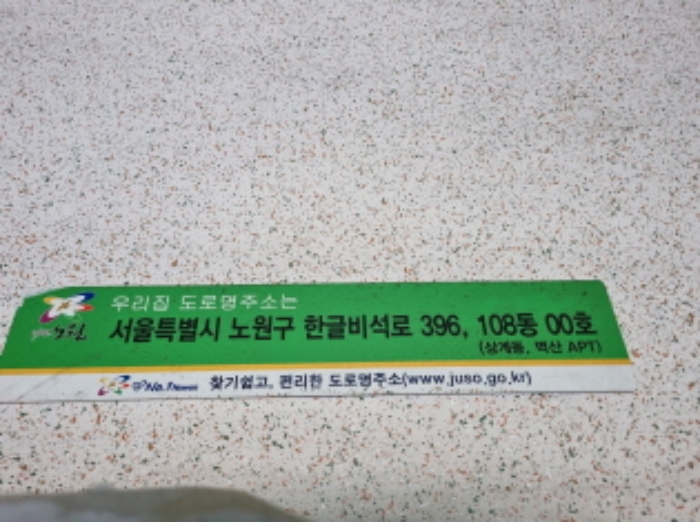 서울북부지법 2024타경3510-1 사진