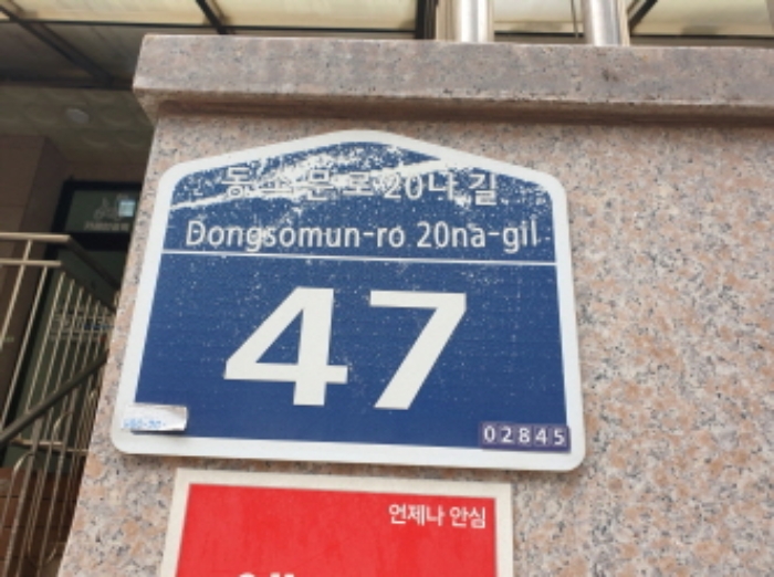 서울북부지법 2024타경3787-1 사진