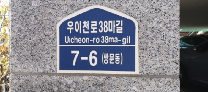 서울북부지법 2024타경5714-1 사진
