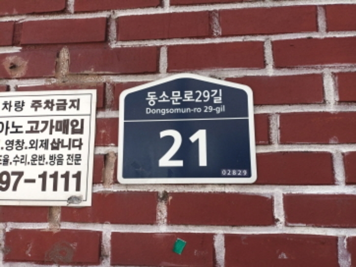 서울북부지법 2024타경102851-2 사진