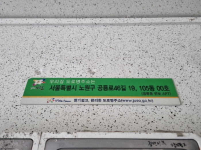 서울북부지법 2024타경102929-1 사진