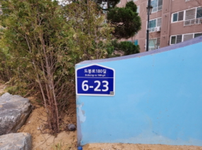 서울북부지법 2024타경103816-1 사진