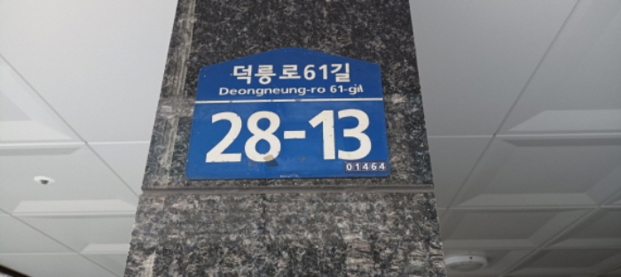 서울북부지법 2024타경108064-1 사진
