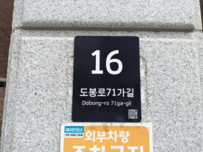 서울북부지법 2024타경108408-1 사진