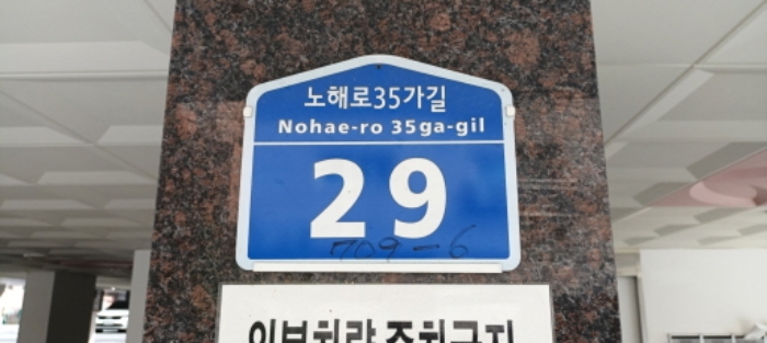 서울북부지법 2024타경112292-1 사진