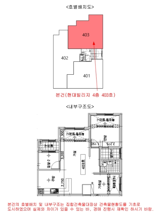 서울북부지법 2024타경114212-1 사진