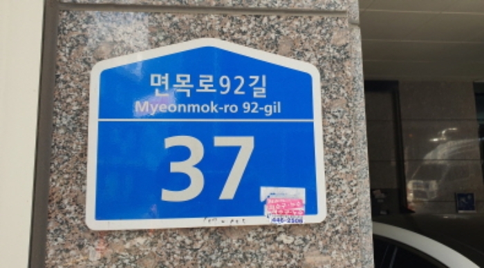 서울북부지법 2024타경116263-1 사진