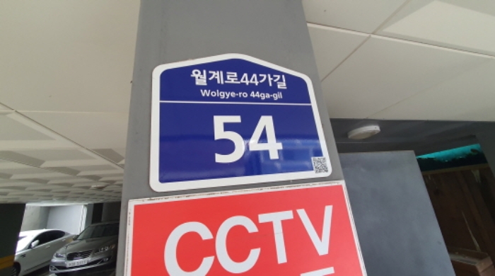 서울북부지법 2024타경117648-1 사진