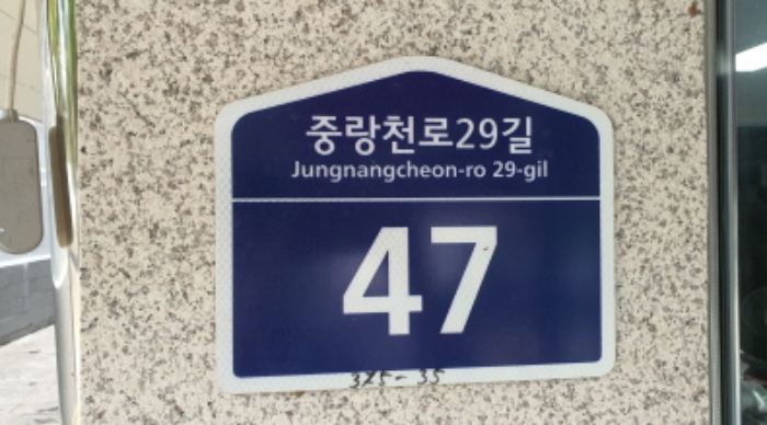 서울북부지법 2024타경117976-1 사진