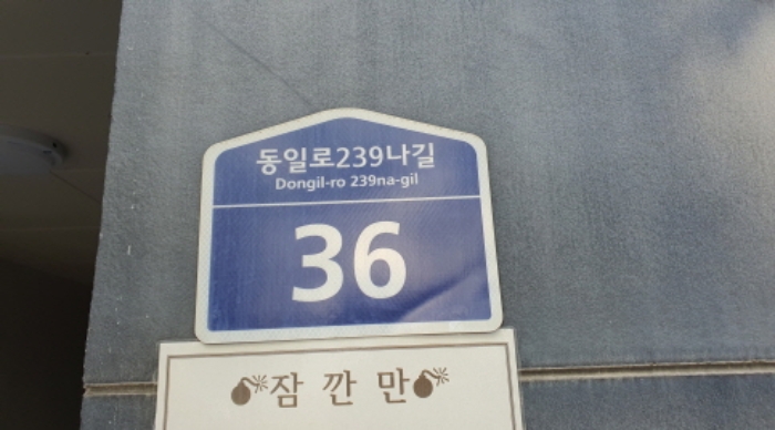 서울북부지법 2024타경119040-1 사진