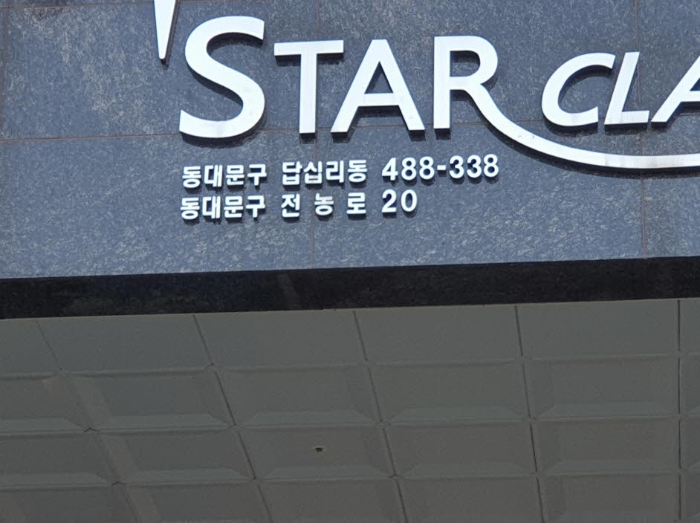 서울북부지법 2024타경119095-1 사진