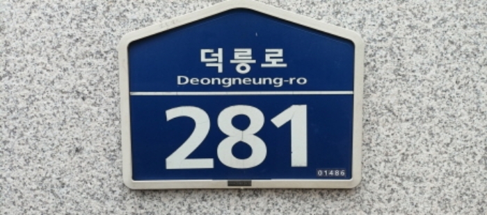 서울북부지법 2024타경119101-1 사진