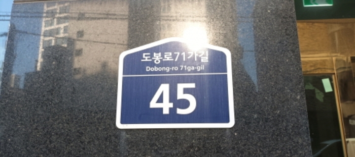 서울북부지법 2024타경119941-1 사진