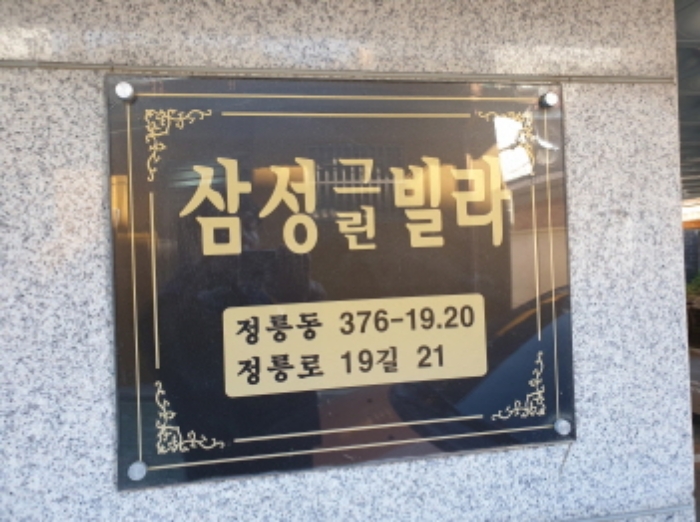 서울북부지법 2024타경120095-1 사진