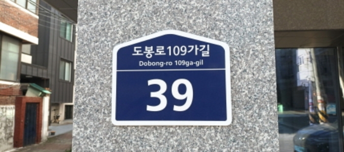 서울북부지법 2024타경120231-1 사진