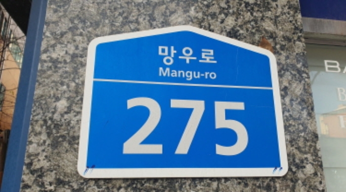 서울북부지법 2024타경122237-1 사진