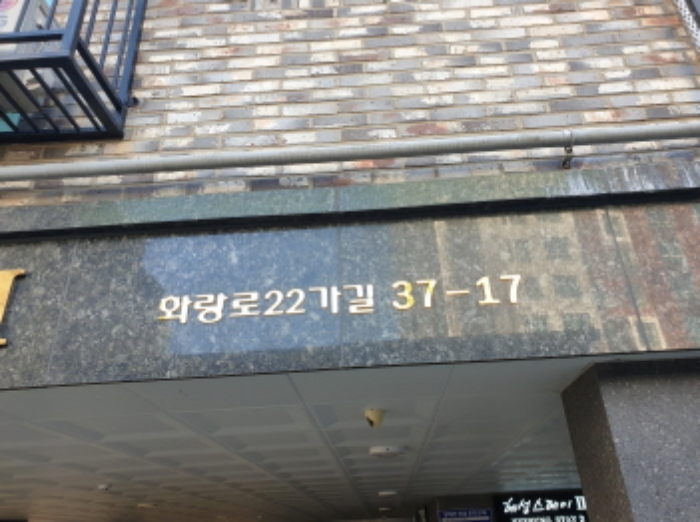 서울북부지법 2024타경122480-1 사진