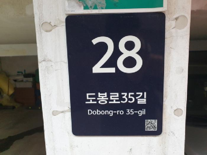 서울북부지법 2025타경1283-1 사진