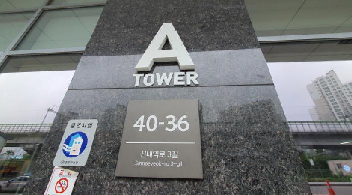 서울북부지법 2025타경1924-1 사진