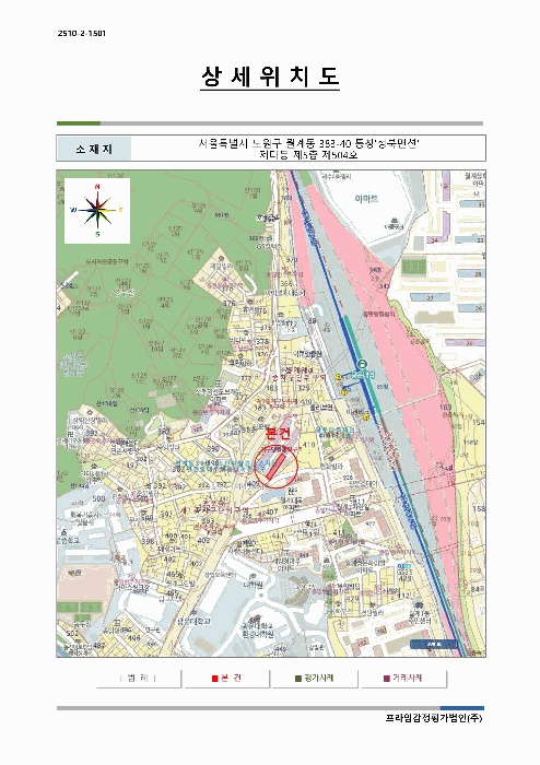 서울북부지법 2025타경3135-1 사진
