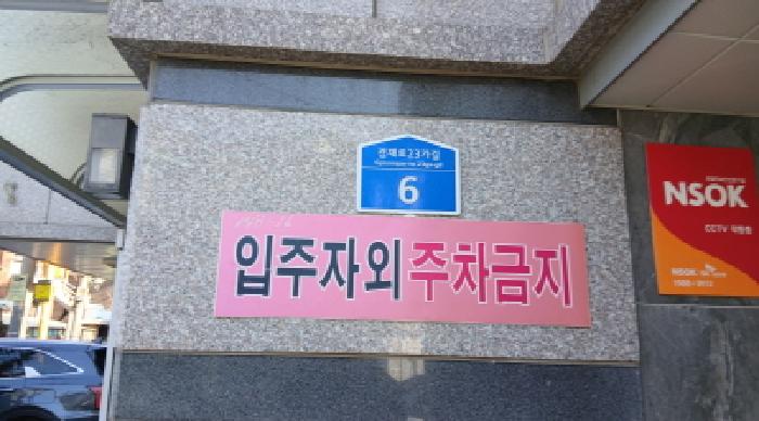 서울북부지법 2025타경6103-1 사진
