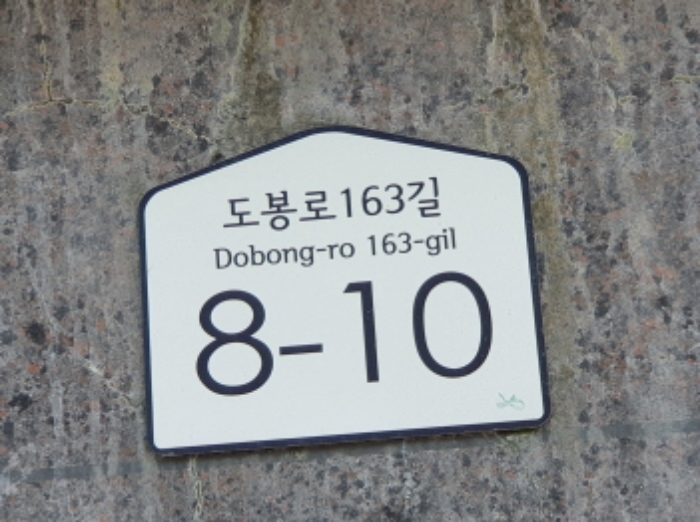 서울북부지법 2025타경10362-1 사진