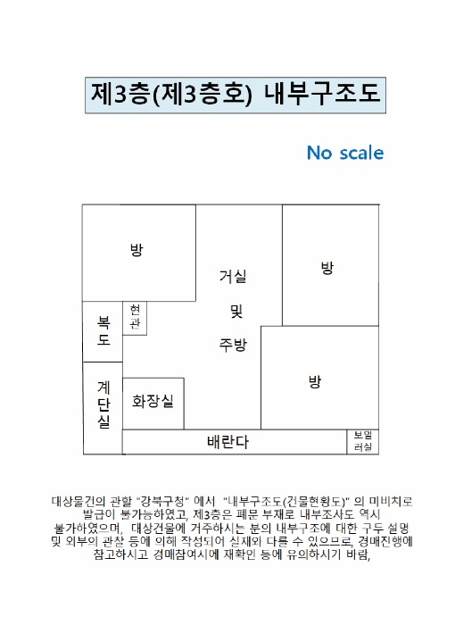 서울북부지법 2025타경11937-1 사진