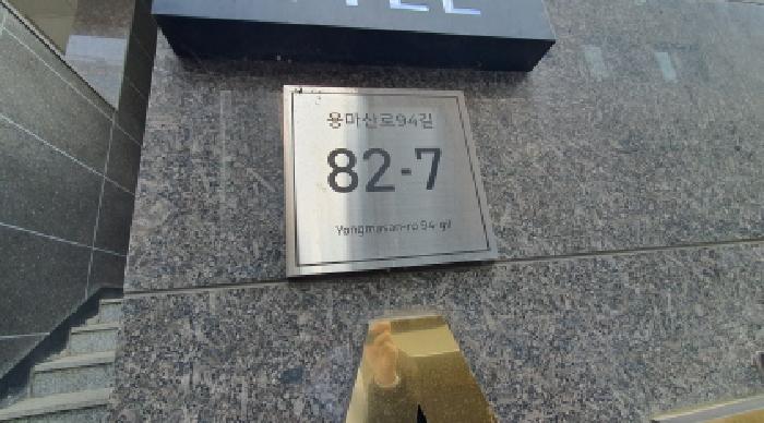 서울북부지법 2025타경11943-1 사진