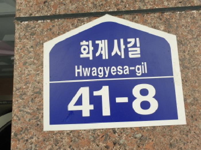 서울북부지법 2025타경12023-1 사진