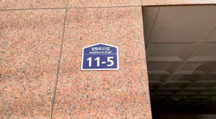 서울북부지법 2025타경12076-1 사진