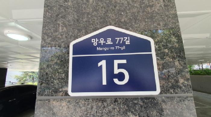 서울북부지법 2025타경12563-1 사진