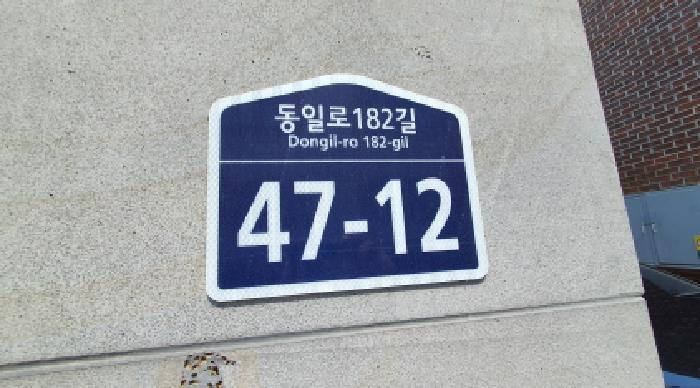 서울북부지법 2025타경12590-1 사진