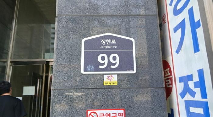 서울북부지법 2025타경12595-4 사진