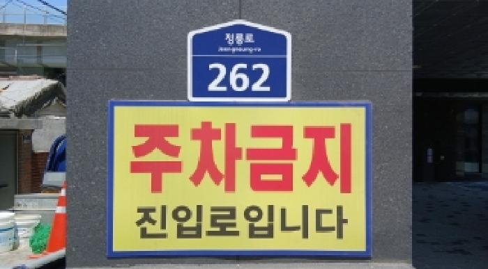 서울북부지법 2025타경12651-1 사진