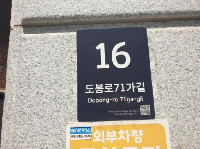서울북부지법 2025타경12652-1 사진