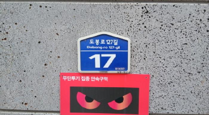 서울북부지법 2025타경12749-1 사진