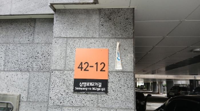 서울북부지법 2025타경12768-1 사진